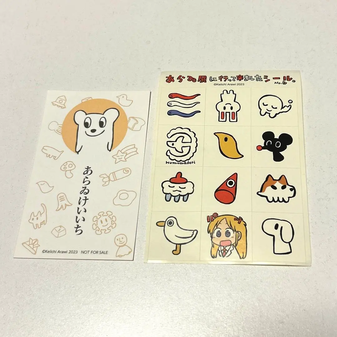 2026年最新】あらいけいいち グッズの人気アイテム - メルカリ