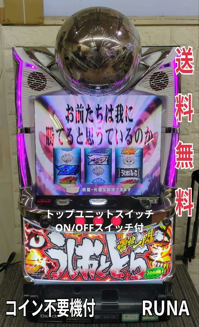 2026年最新】サンダーv 実機の人気アイテム - メルカリ