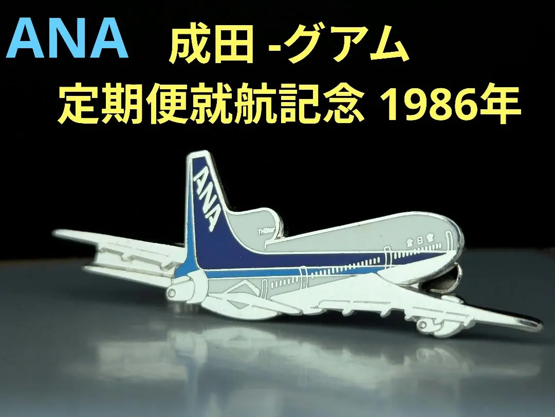 2026年最新】全日空ネクタイピンの人気アイテム - メルカリ