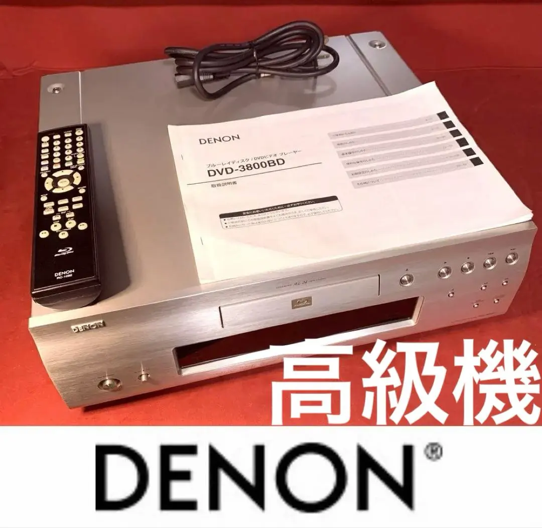 2026年最新】DENON DVD-3800BDの人気アイテム - メルカリ