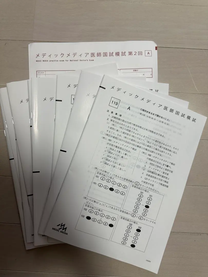 2026年最新】メディックメディア医師国試模試の人気アイテム - メルカリ