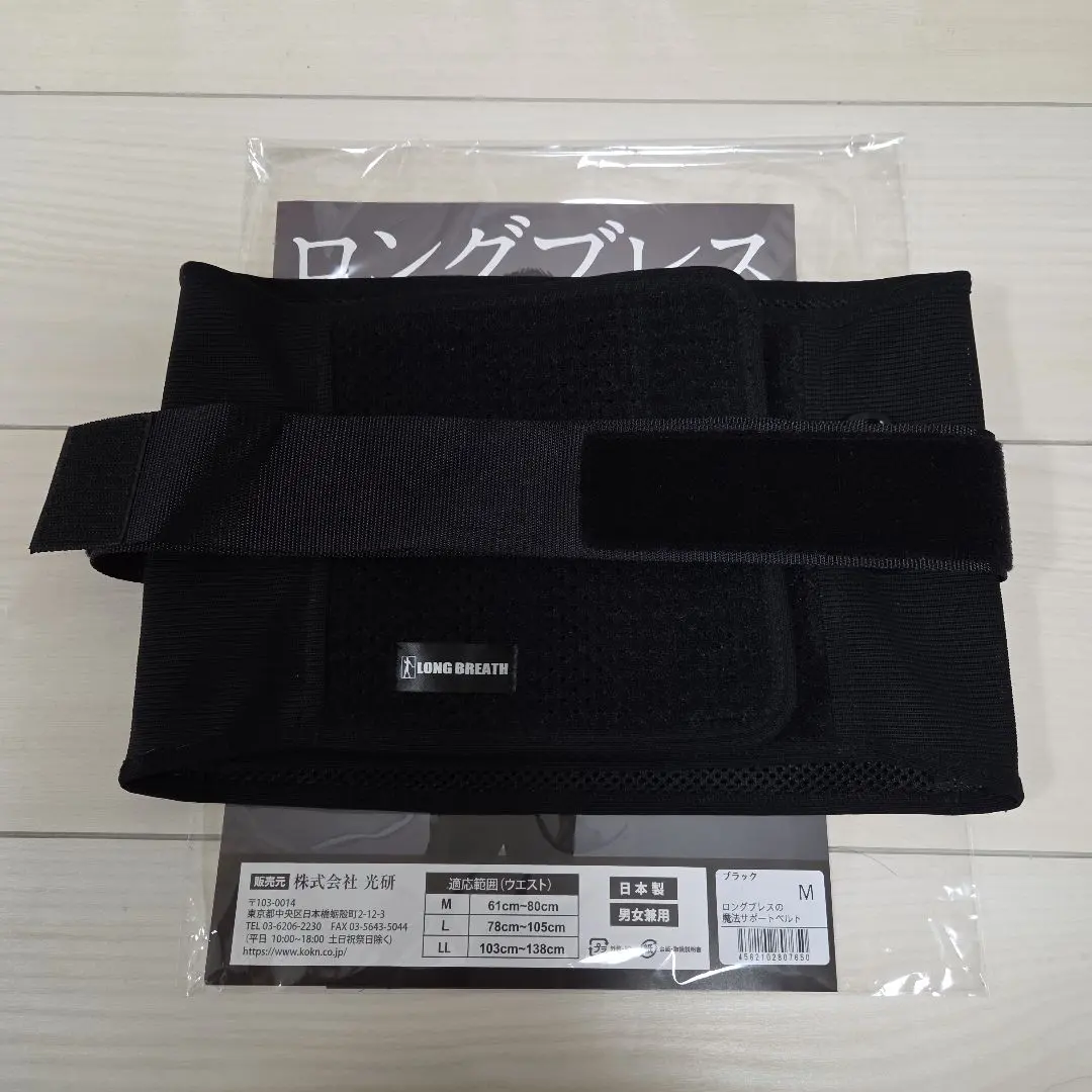 2026年最新】ロングブレスサポートベルトの人気アイテム - メルカリ