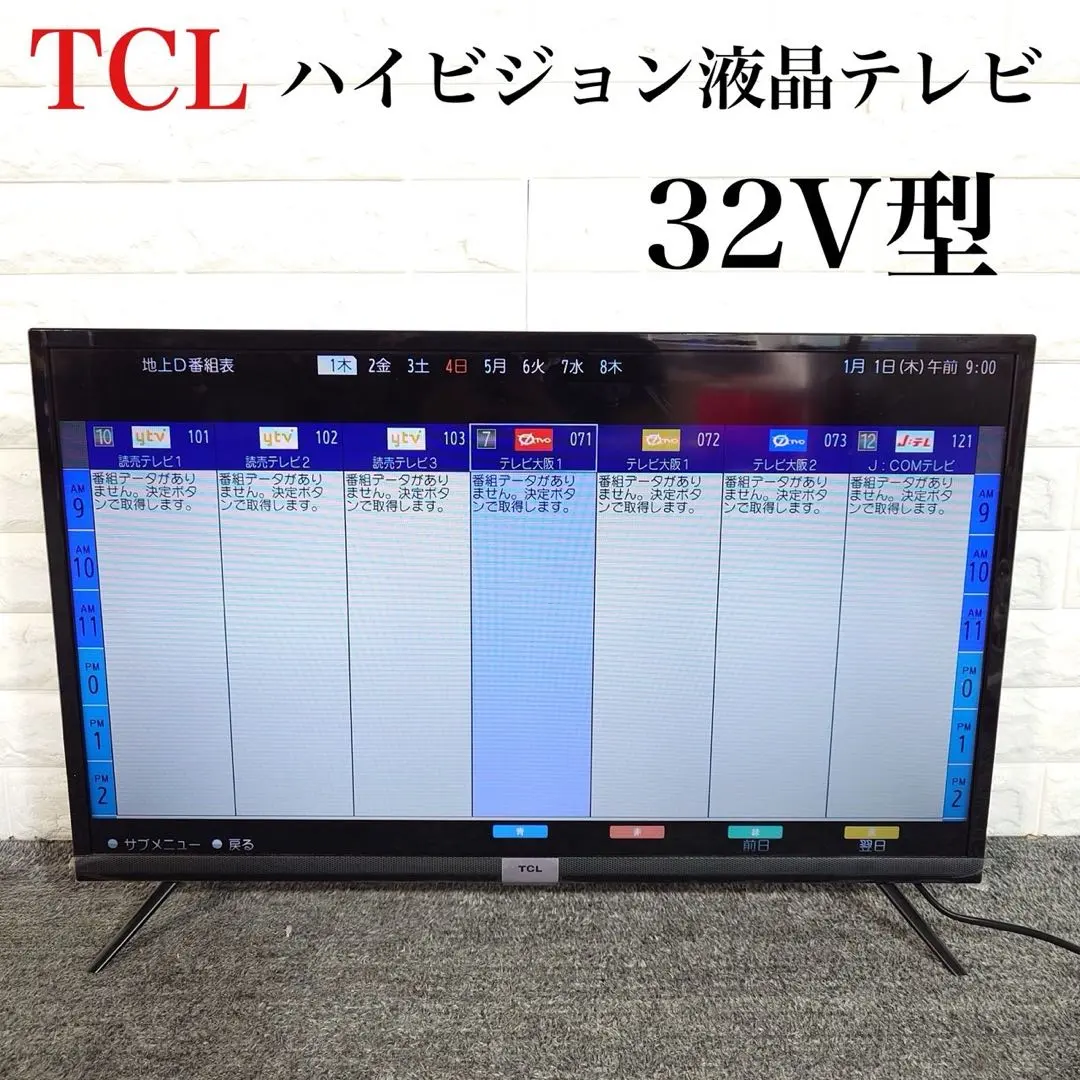 2026年最新】TCL 32D400 32インチの人気アイテム - メルカリ