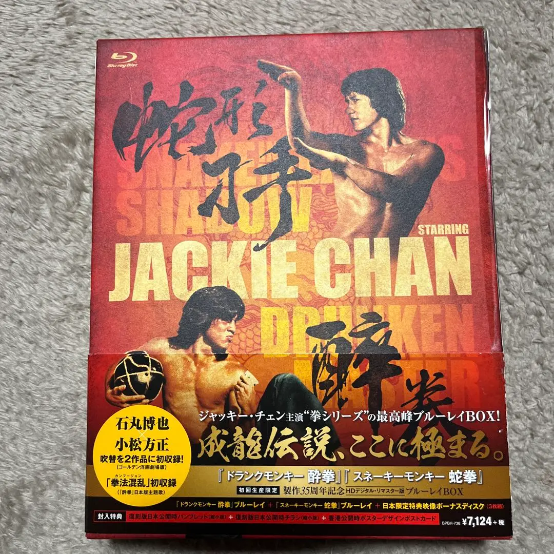 2026年最新】スネーキー・モンキー蛇拳の人気アイテム - メルカリ