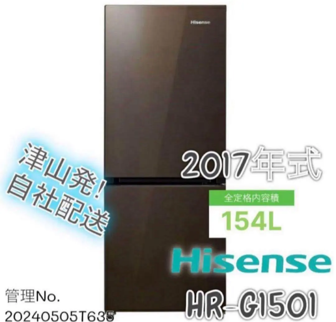 2026年最新】HR-G1501 ハイセンス 冷蔵庫の人気アイテム - メルカリ