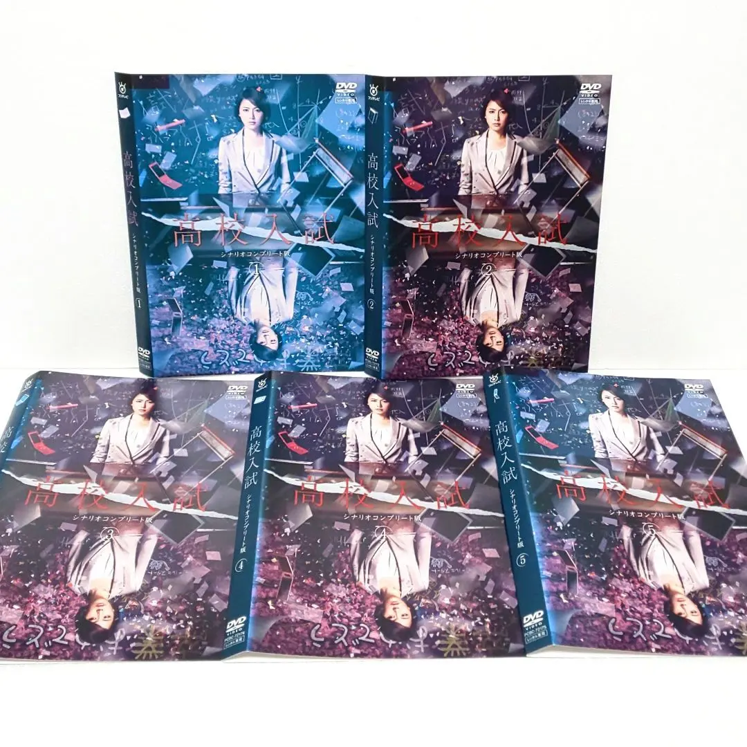 2026年最新】高校入試 シナリオコンプリート版の人気アイテム - メルカリ