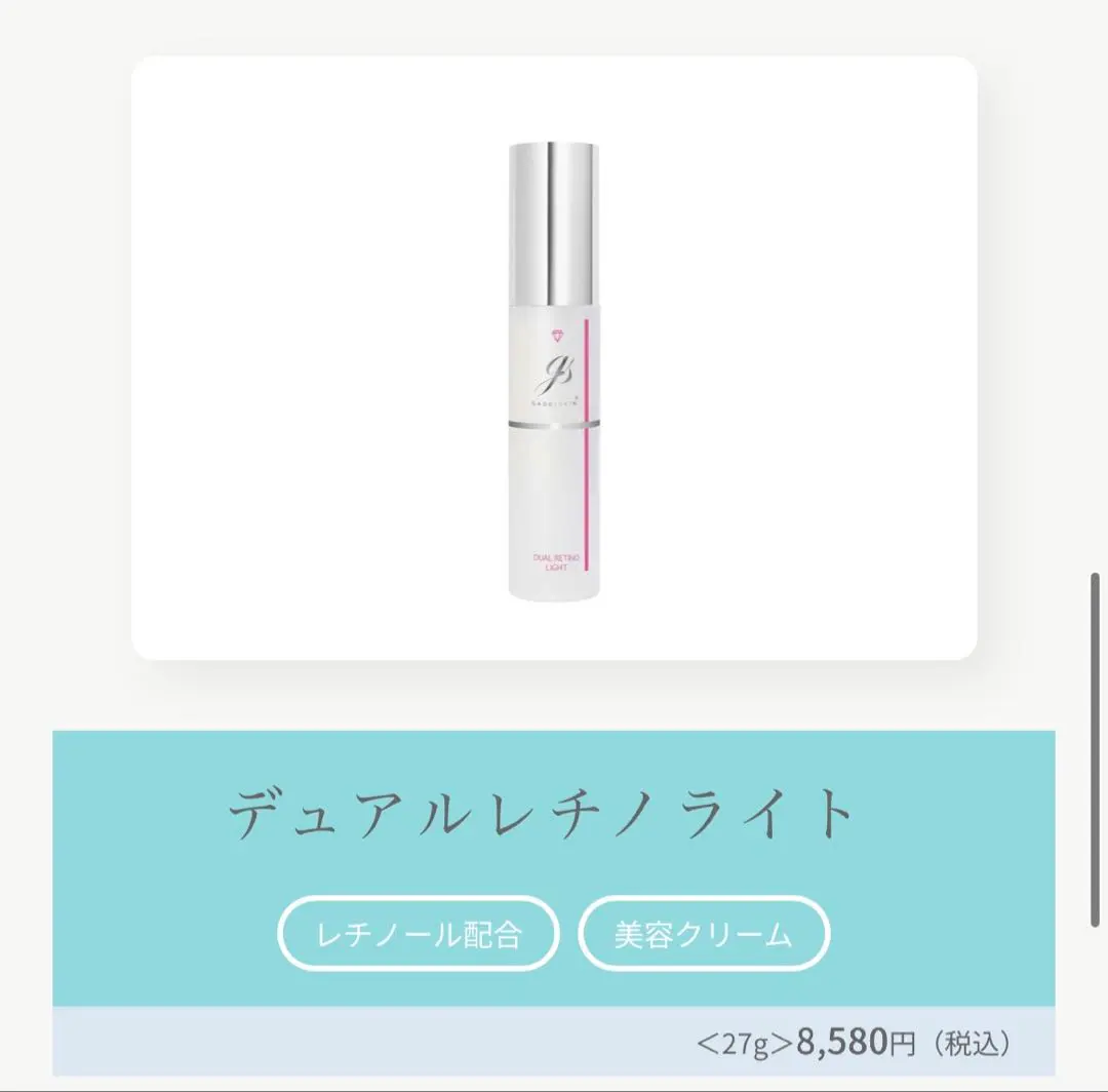 2026年最新】ガウディスキン デュアルレチノプラスの人気アイテム