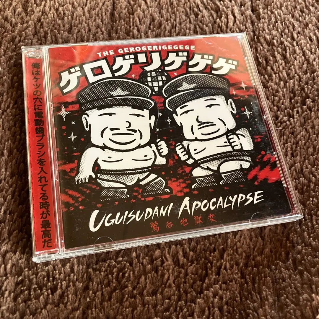 2026年最新】gerogerigegegeの人気アイテム - メルカリ