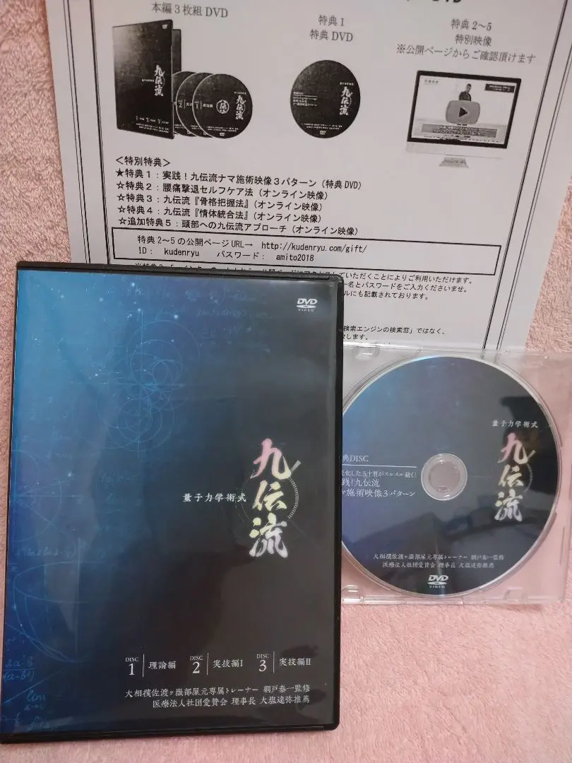 2026年最新】九伝流の人気アイテム - メルカリ