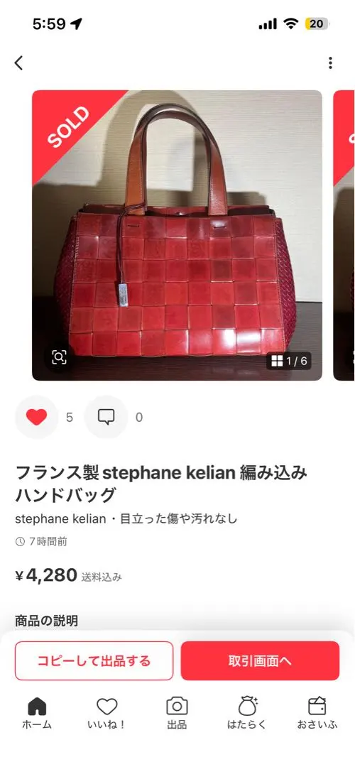 2026年最新】stephane kelian バッグの人気アイテム - メルカリ