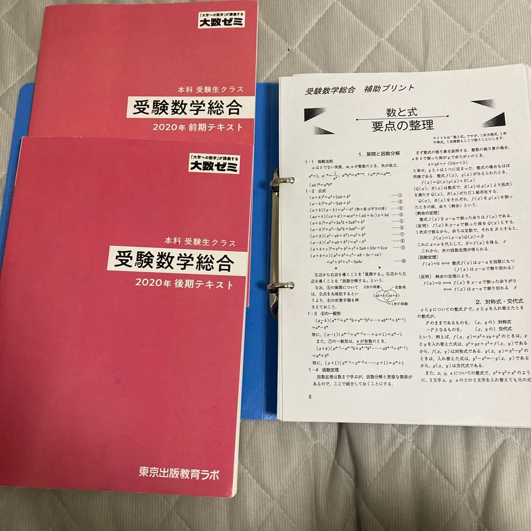 2026年最新】大数ゼミの人気アイテム - メルカリ
