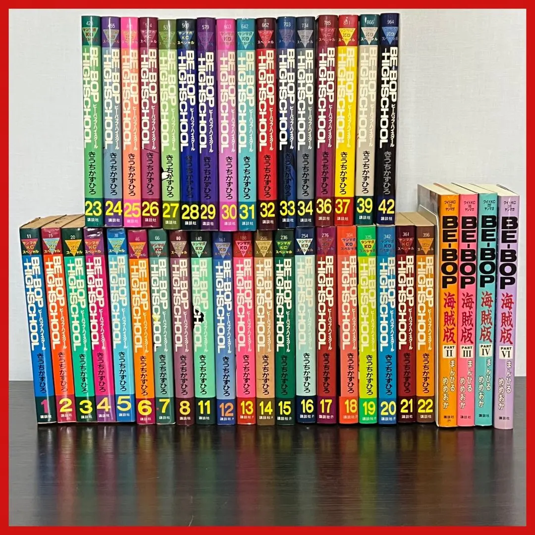 2026年最新】ビー・バップ 海賊版の人気アイテム - メルカリ