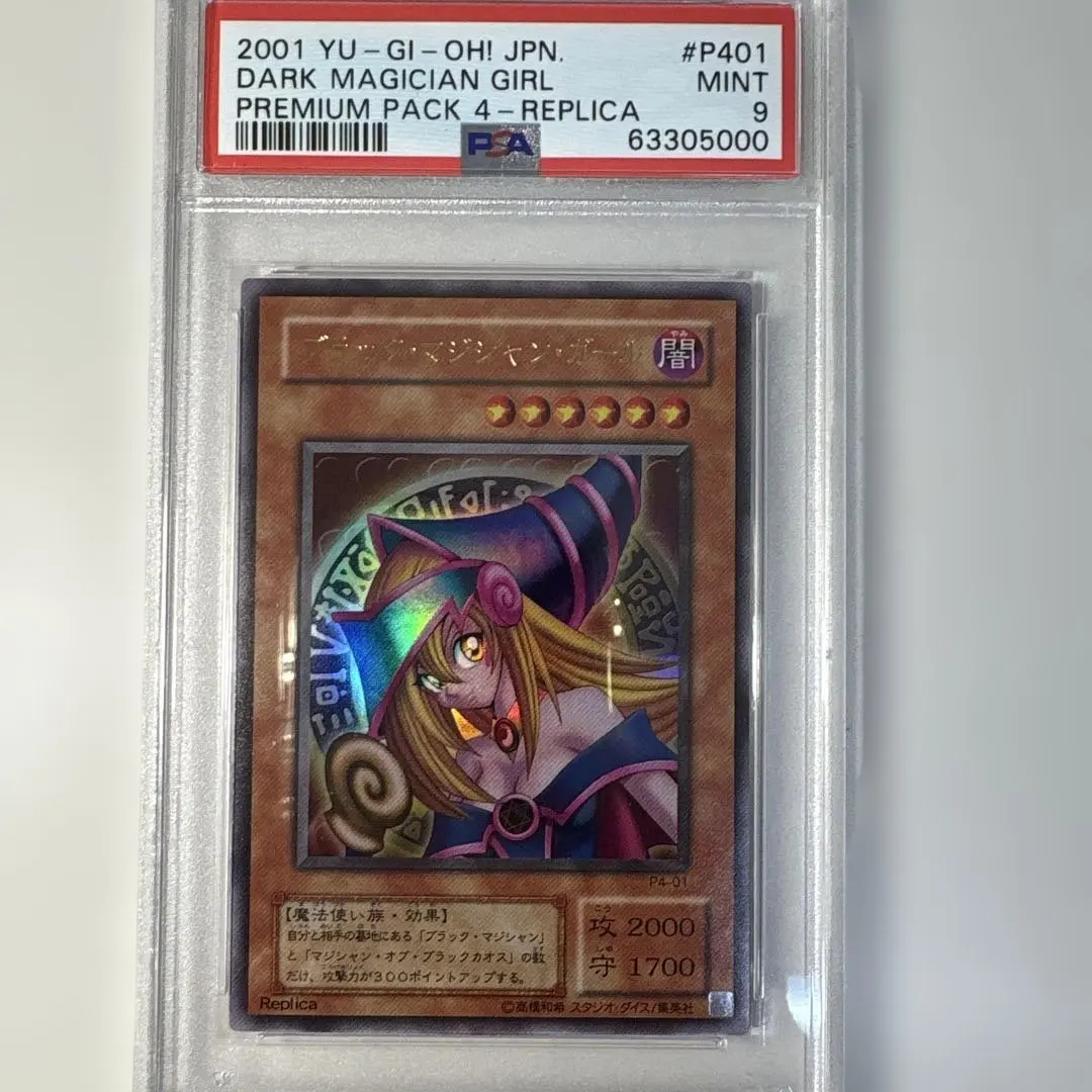 2026年最新】ブラックマジシャンガール psa10 p4の人気アイテム - メルカリ