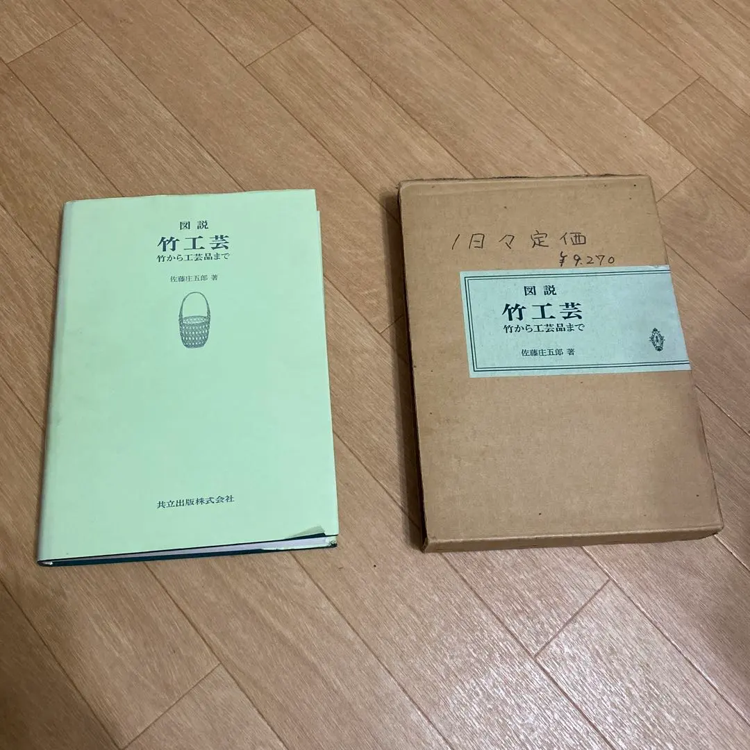 2026年最新】佐藤庄五郎の人気アイテム - メルカリ