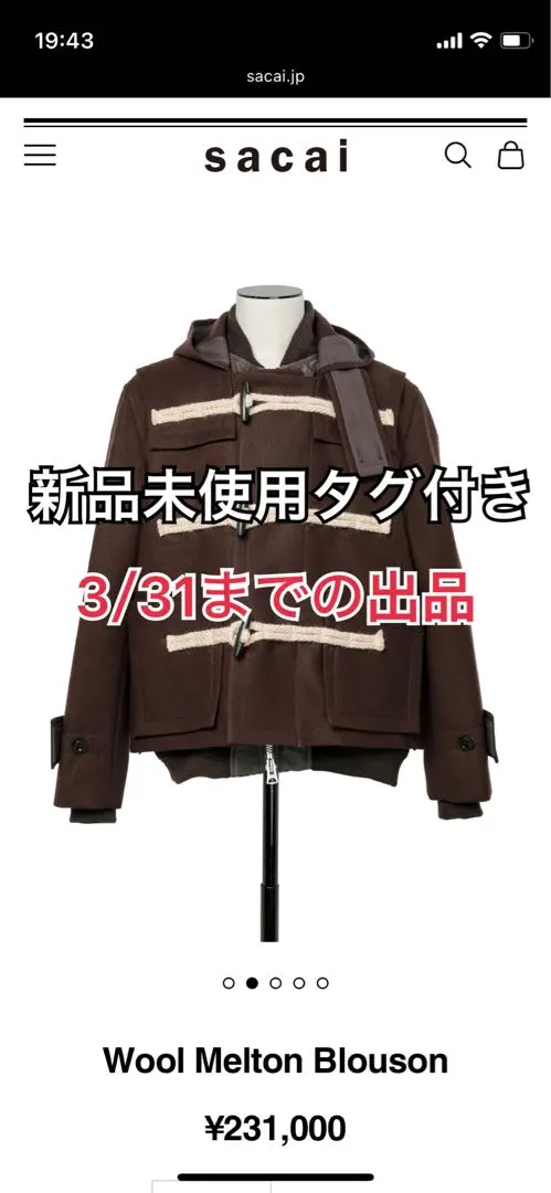 2026年最新】sacai ダッフルコートの人気アイテム - メルカリ