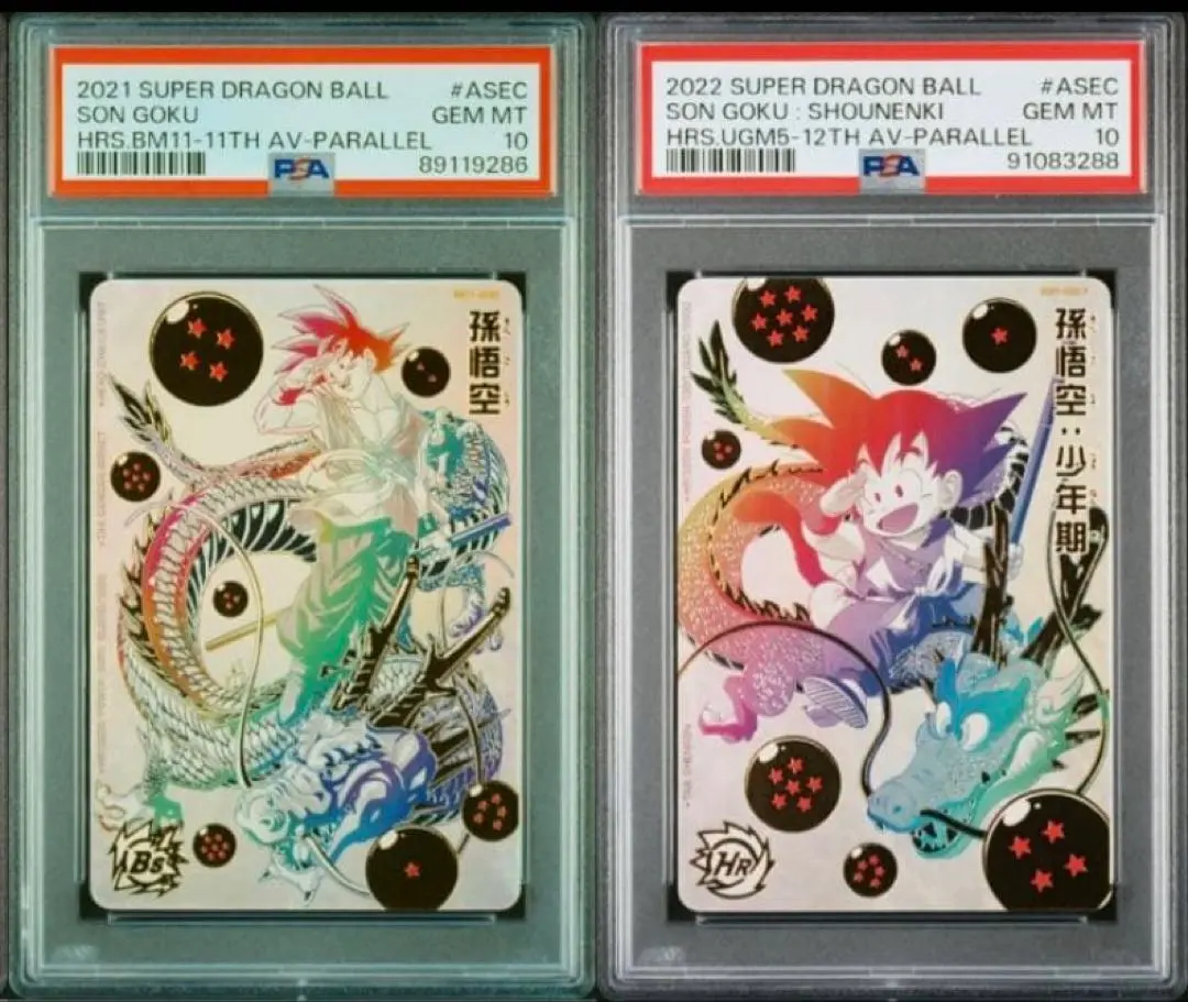 2026年最新】パラバイ 悟空の人気アイテム - メルカリ