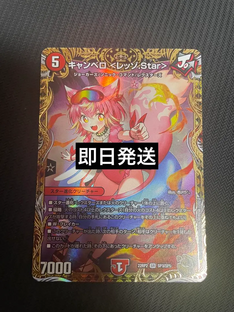 2026年最新】キャンベロレッゾstar金の人気アイテム - メルカリ