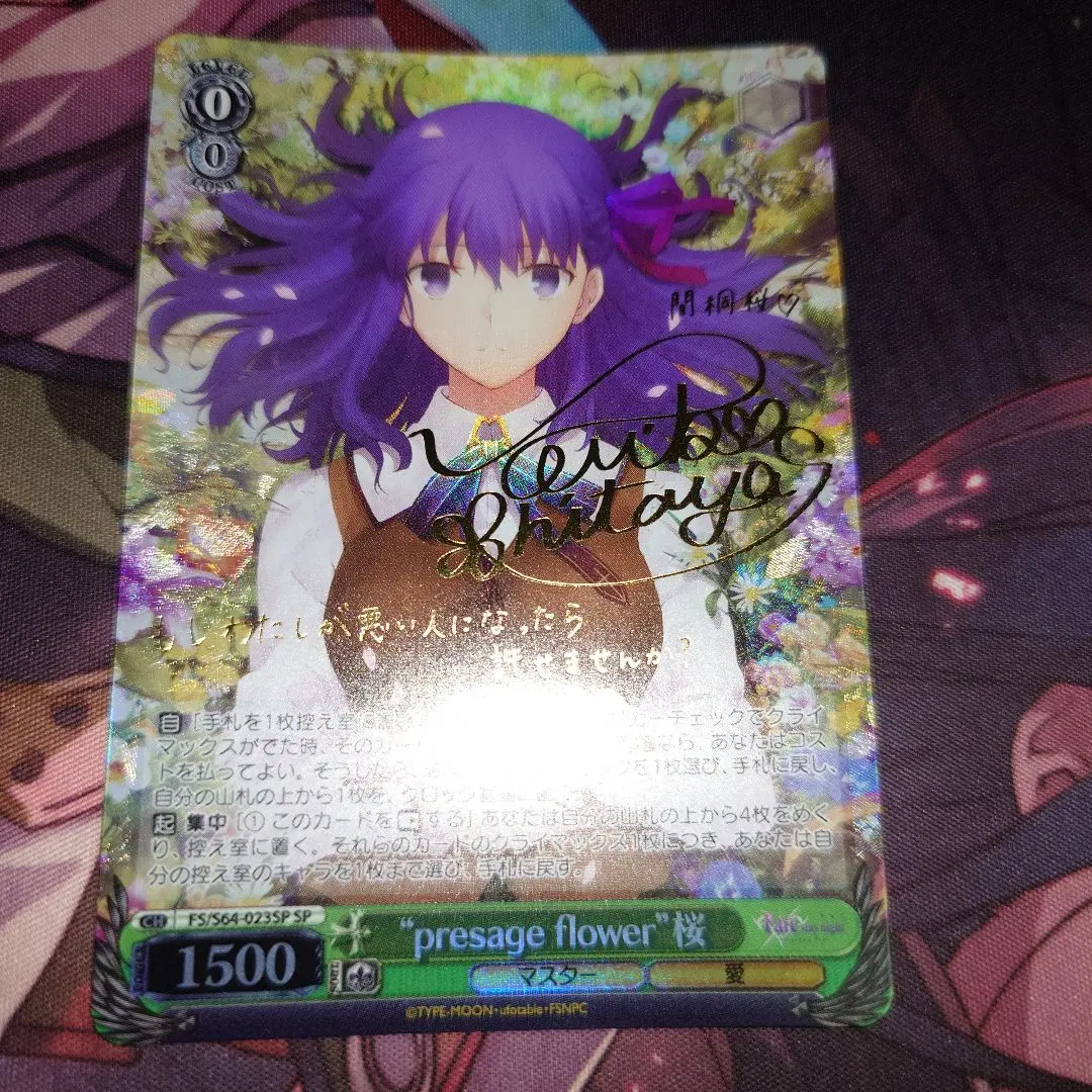 2026年最新】presage flower 桜 ヴァイスシュヴァルツの人気アイテム