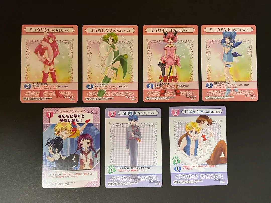 2026年最新】東京ミュウミュウカードゲームコレクションの人気アイテム