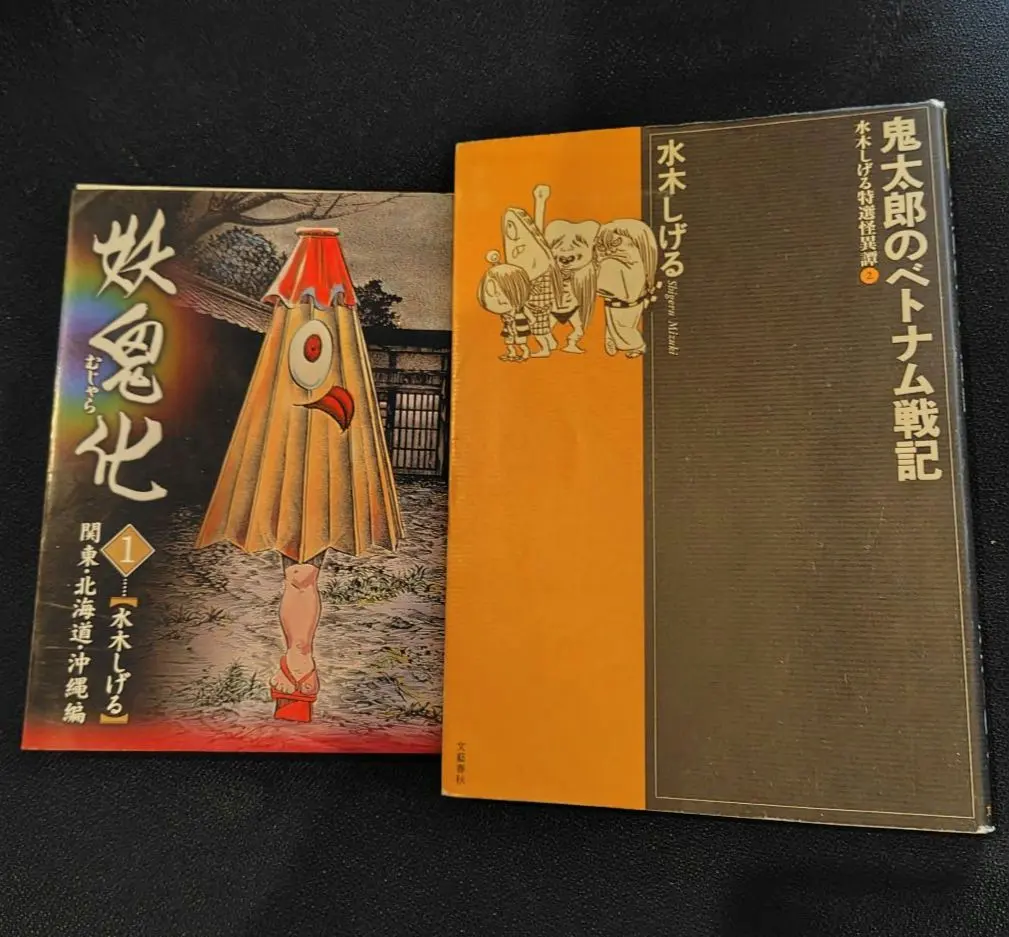 2026年最新】鬼太郎のベトナム戦記の人気アイテム - メルカリ