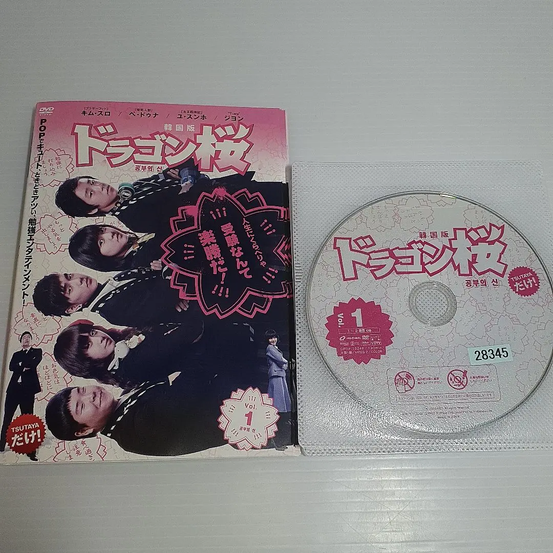 2026年最新】ドラゴン桜〈韓国版〉の人気アイテム - メルカリ