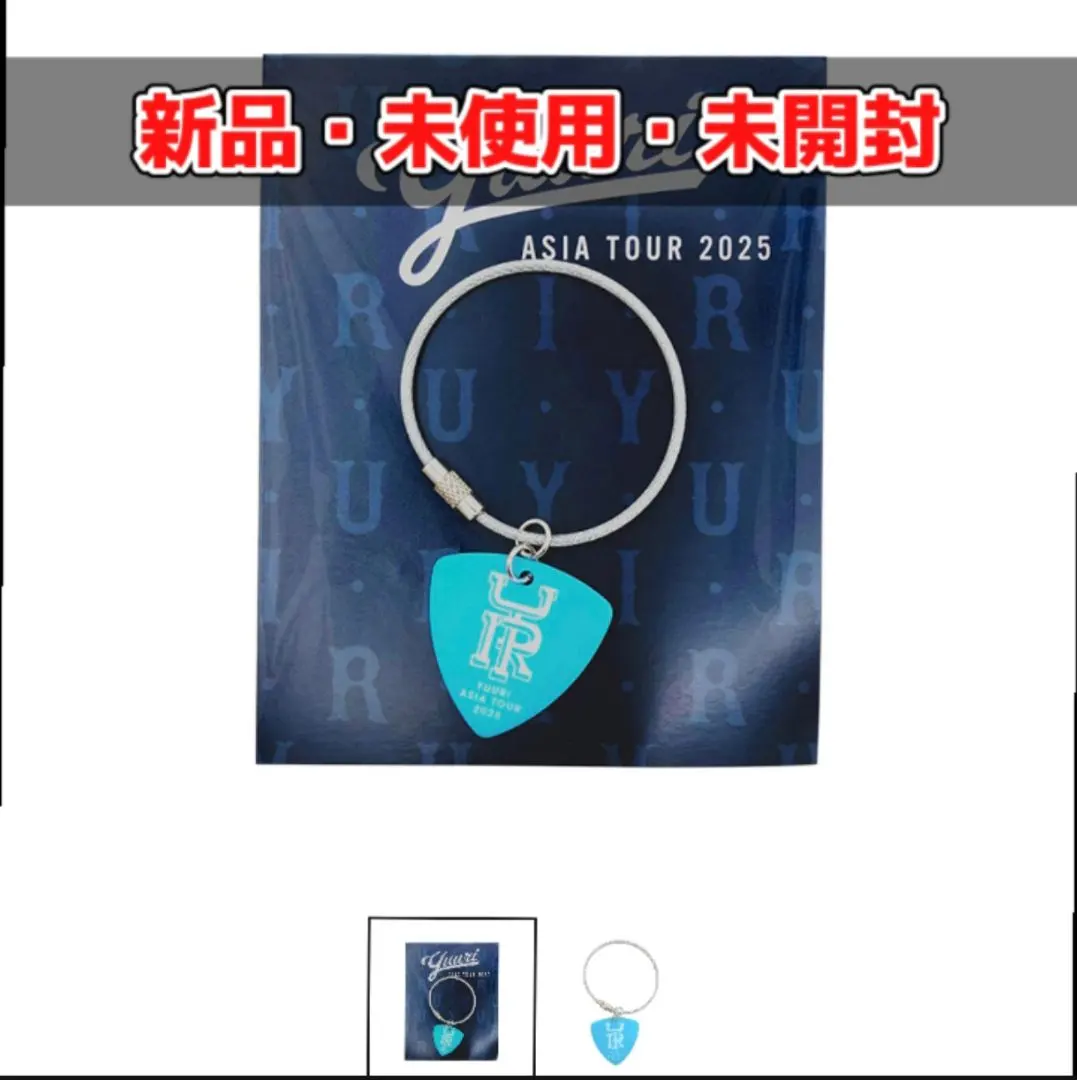 2026年最新】優里 ピックキーホルダーの人気アイテム - メルカリ