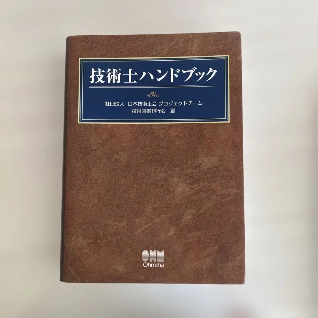 2026年最新】技術士ハンドブックの人気アイテム - メルカリ