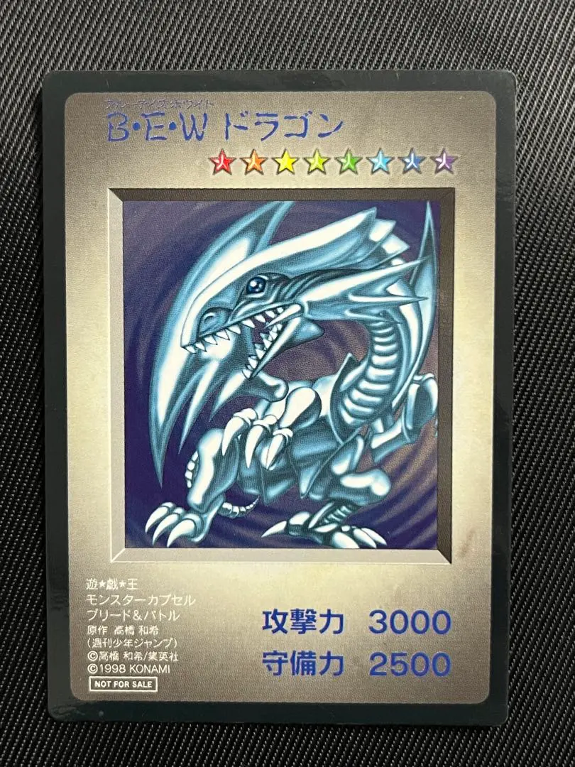 2026年最新】モンスターカプセル ブルーアイズの人気アイテム - メルカリ