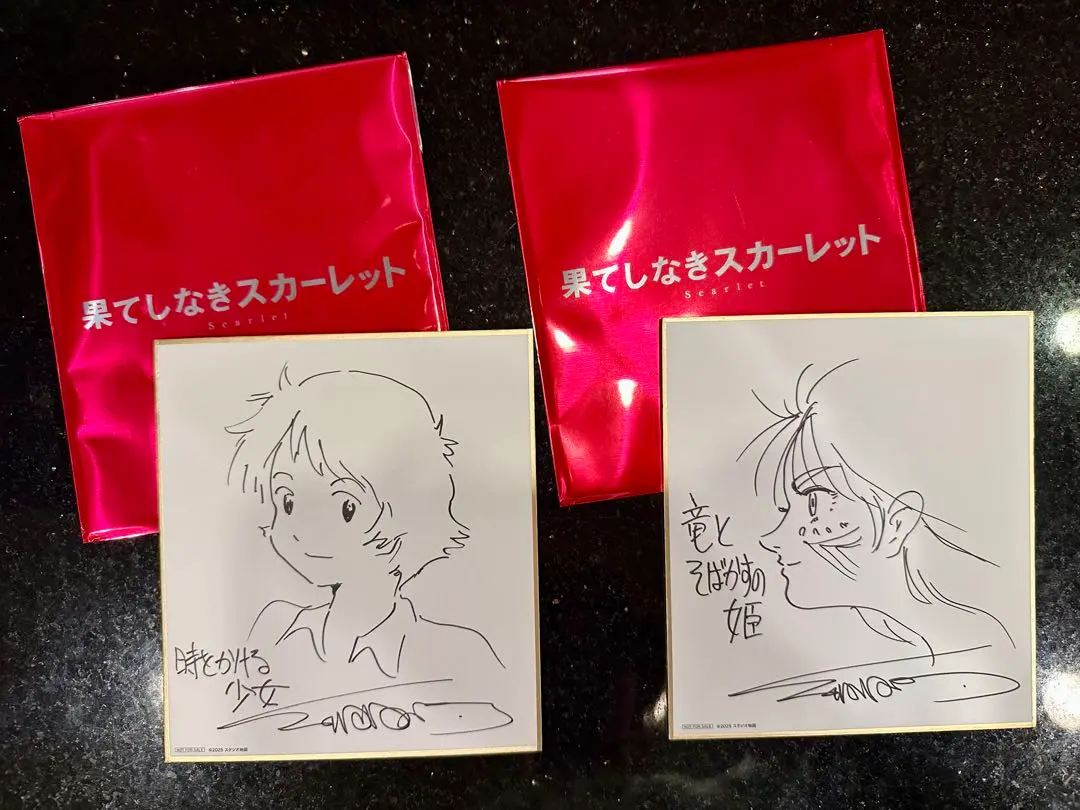 2026年最新】細田守+サインの人気アイテム - メルカリ