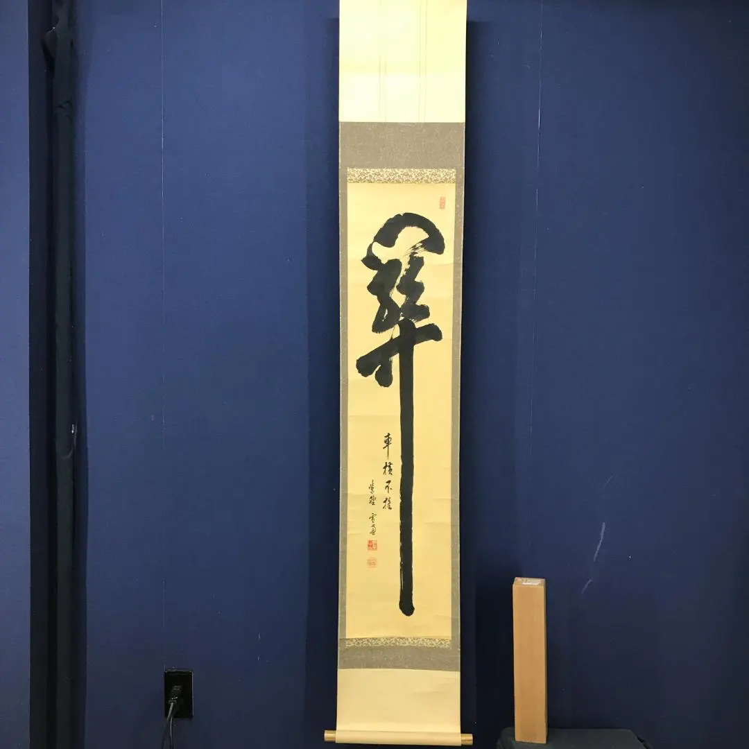 2026年最新】雪窓 宗甫の人気アイテム - メルカリ