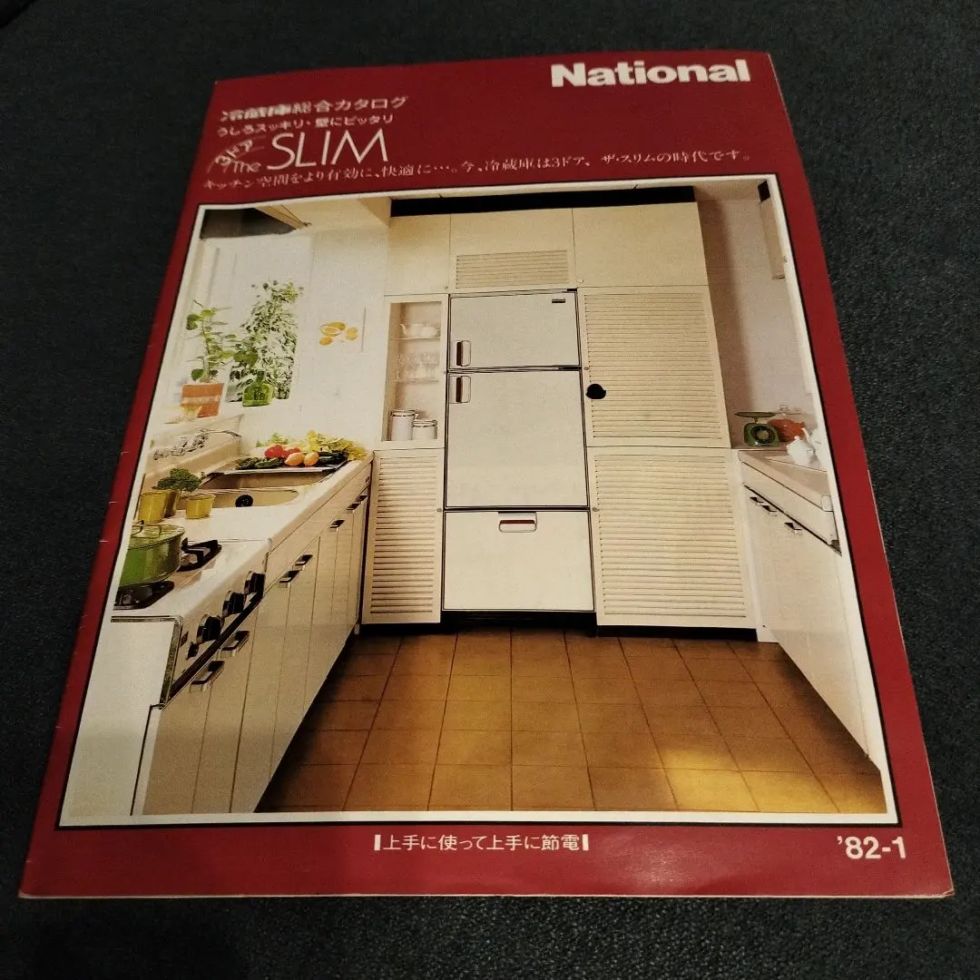 2026年最新】national レトロ冷蔵庫の人気アイテム - メルカリ