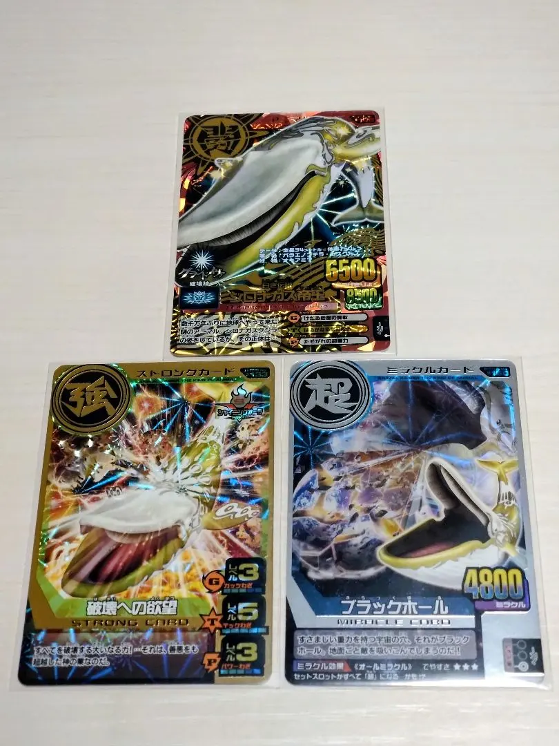 2026年最新】シロナガス帝王の人気アイテム - メルカリ