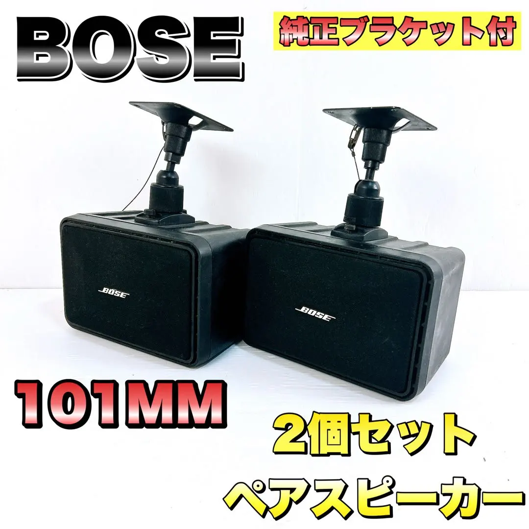 2026年最新】ブラケット BOSE 101MMの人気アイテム - メルカリ