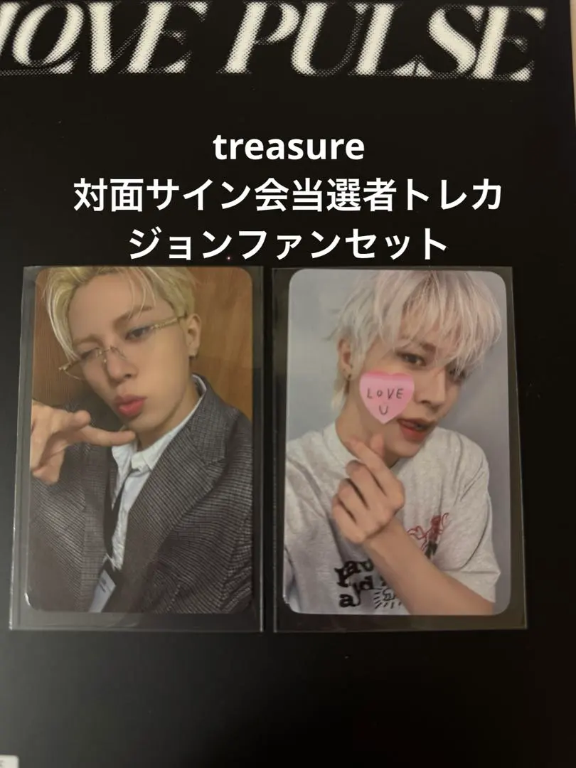 2026年最新】treasureジョンファン直筆サインの人気アイテム - メルカリ