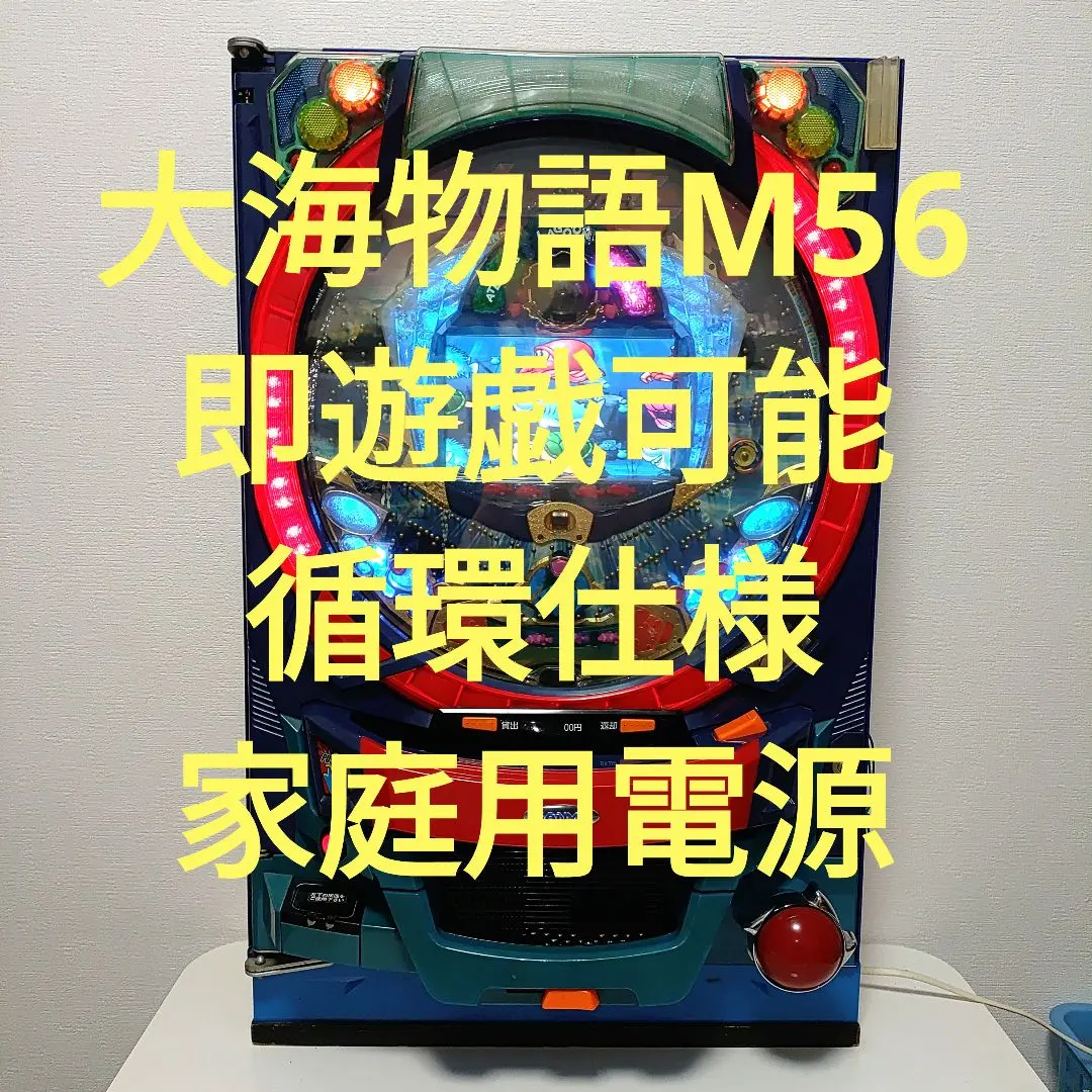 2026年最新】パチンコ実機 循環 海物語の人気アイテム - メルカリ