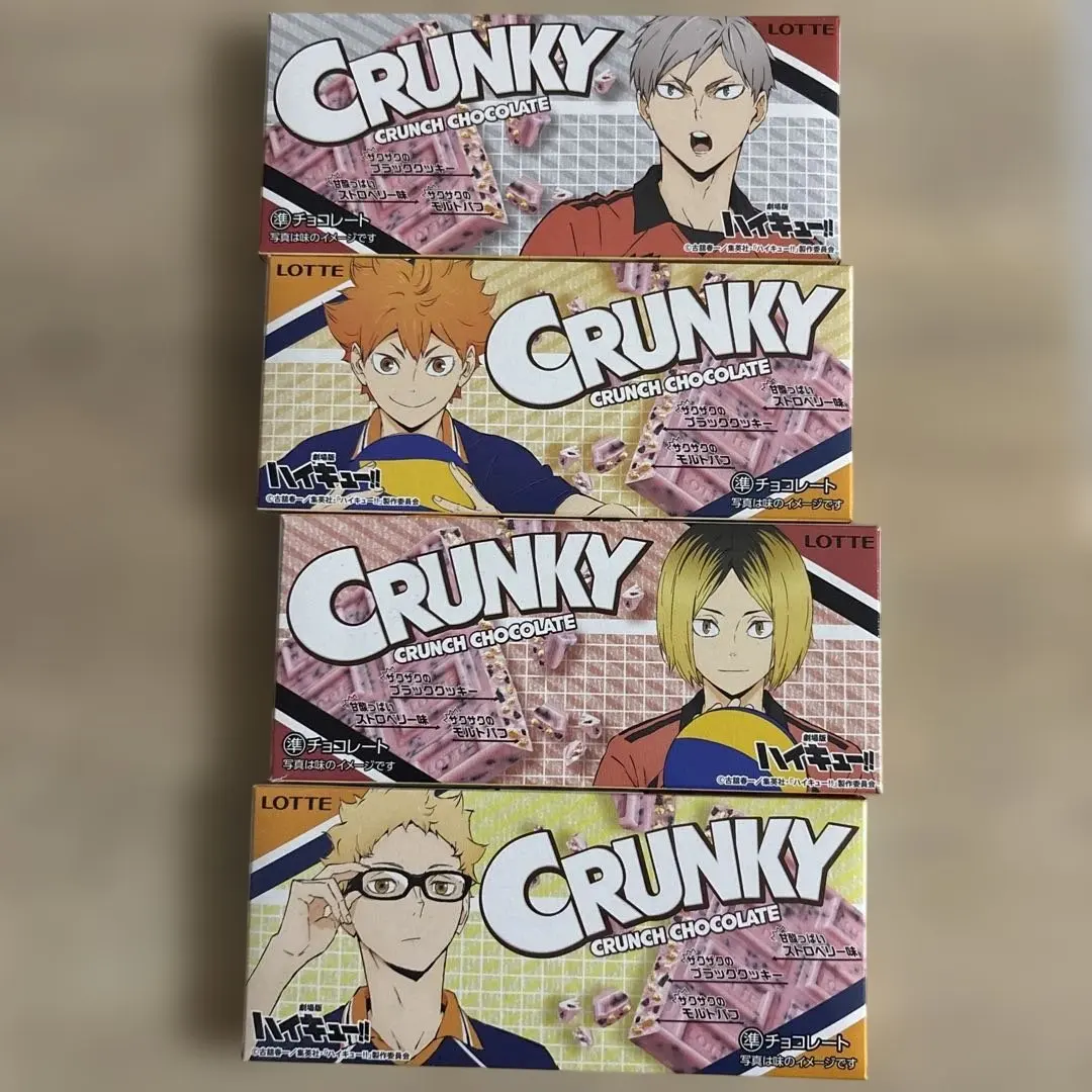 2026年最新】チョコクランチ ハイキューの人気アイテム - メルカリ