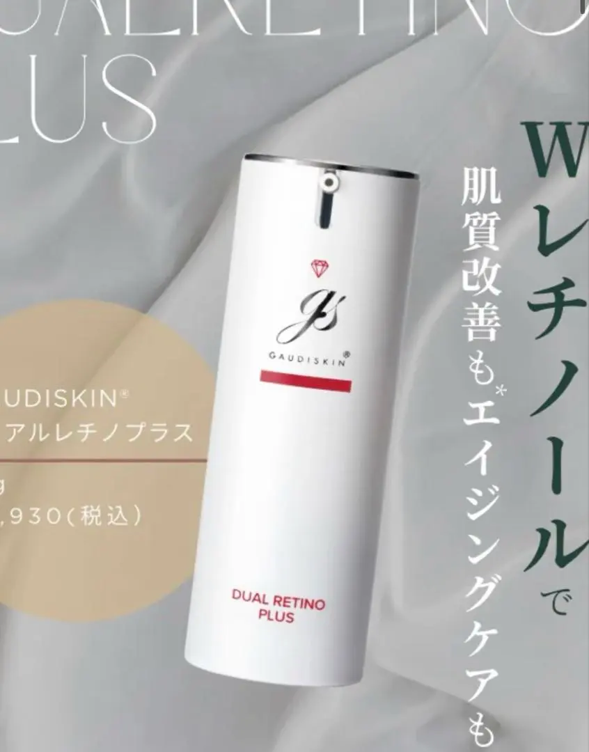2026年最新】ガウディスキン デュアルレチノプラスの人気アイテム