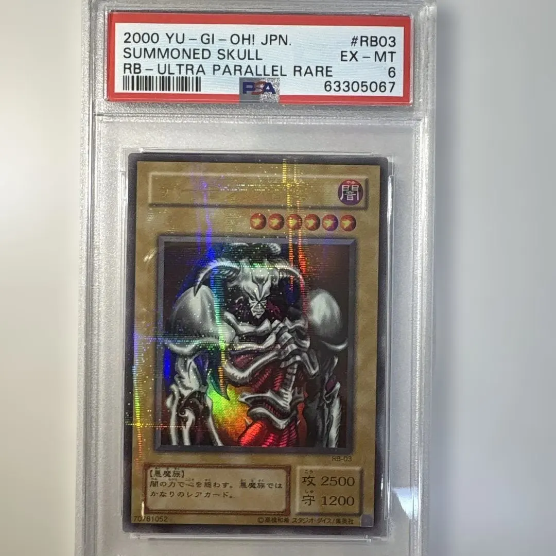 2026年最新】デーモンの召喚 psaの人気アイテム - メルカリ