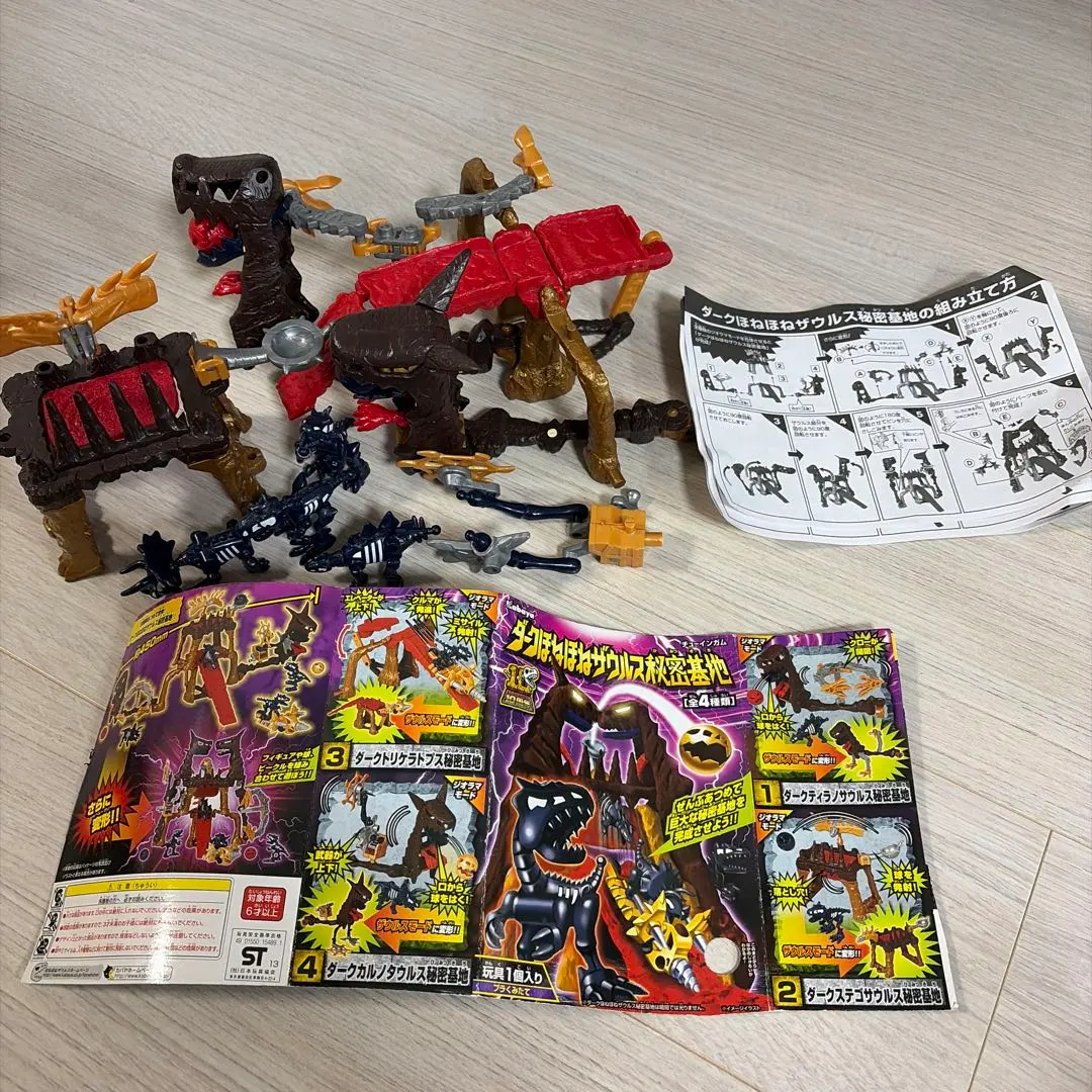 2026年最新】ダークほねほねザウルス 秘密基地 の人気アイテム - メルカリ