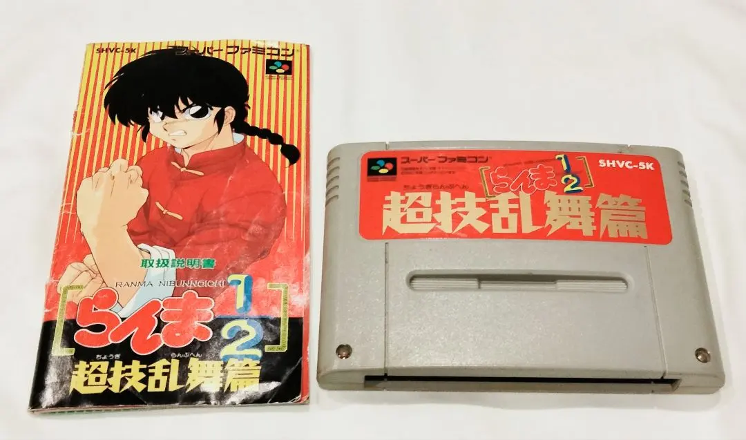 2026年最新】らんま1/2 超技乱舞篇の人気アイテム - メルカリ