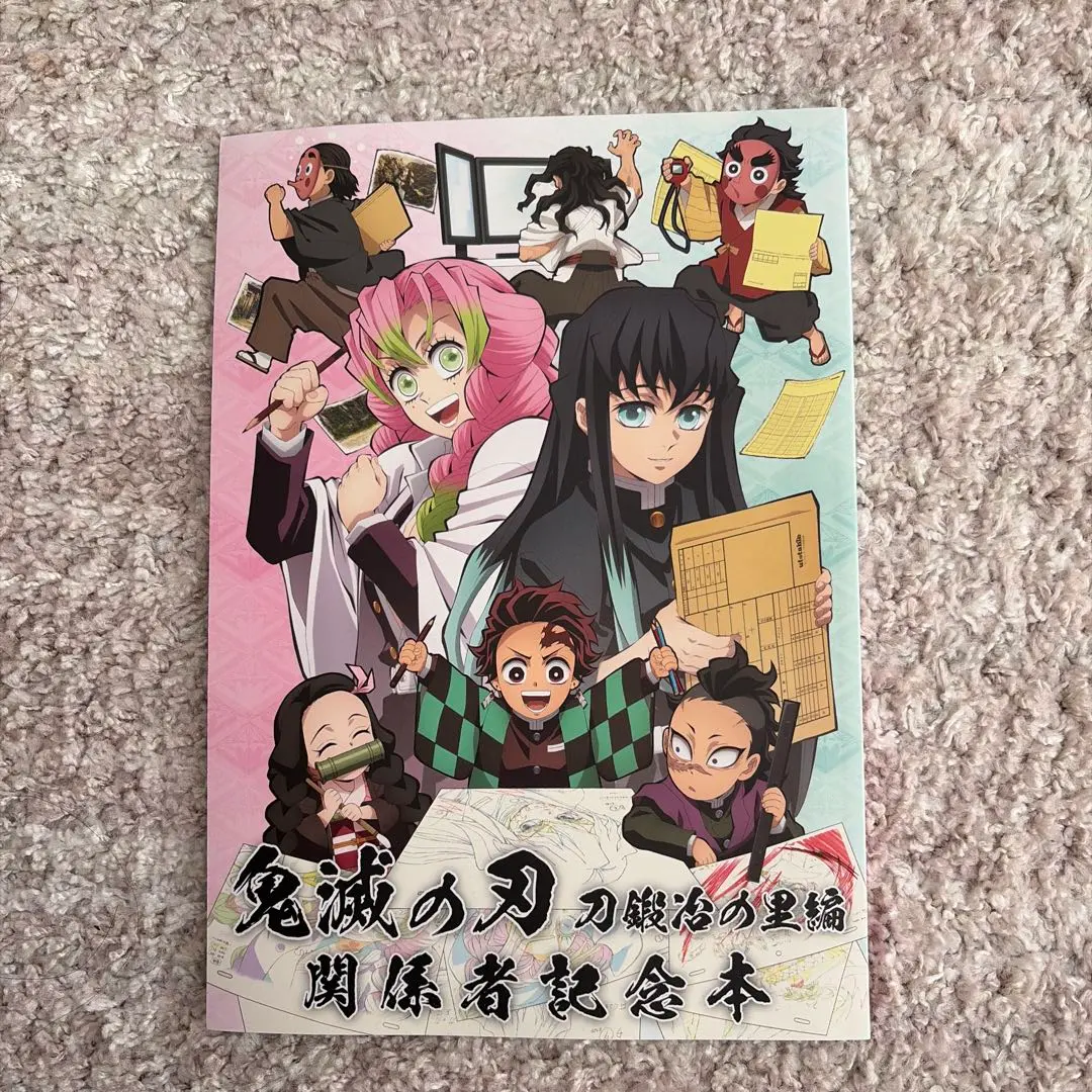 2026年最新】刀鍛冶の里 関係者記念本の人気アイテム - メルカリ