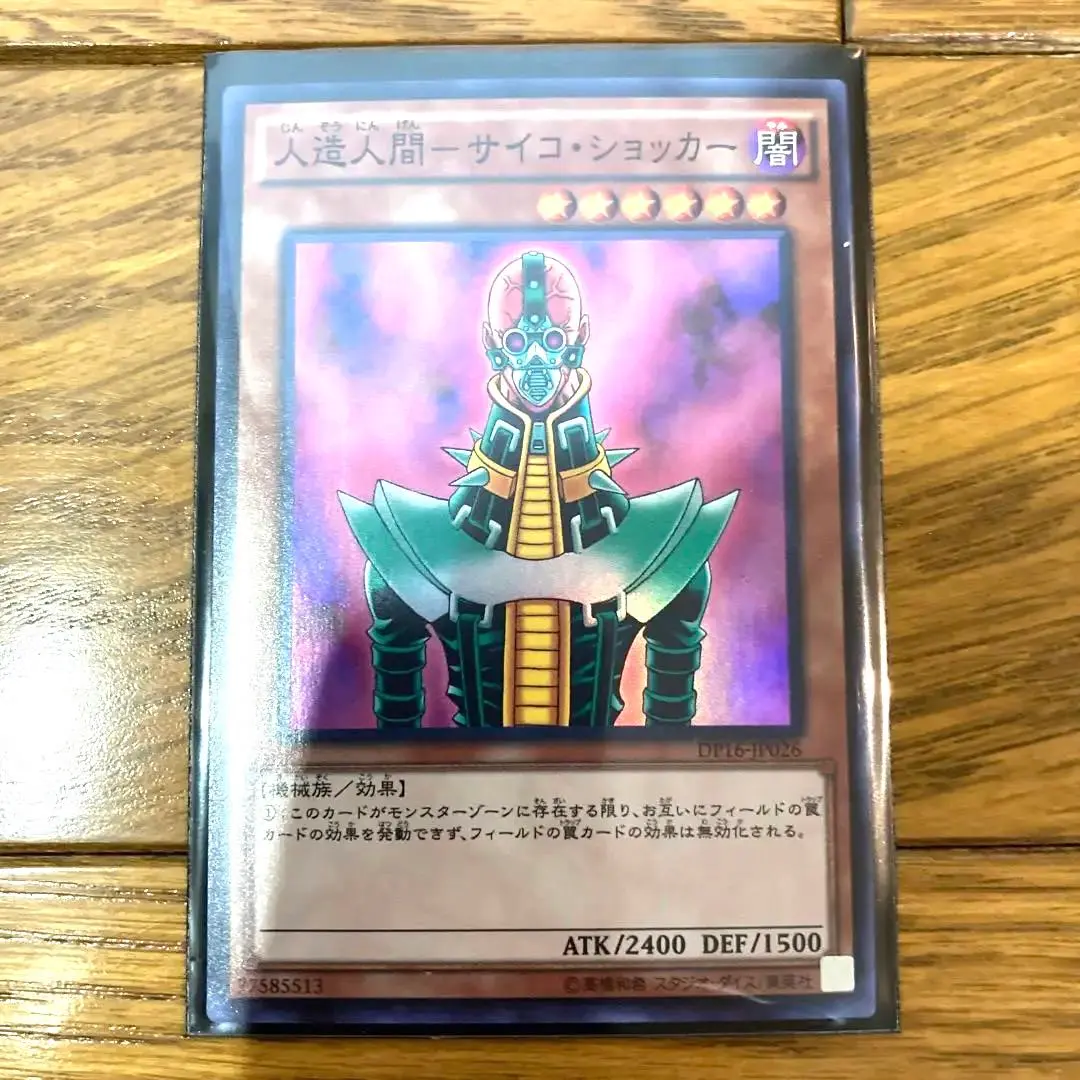 2026年最新】遊☆戯☆王 エスパー絽場の人気アイテム - メルカリ