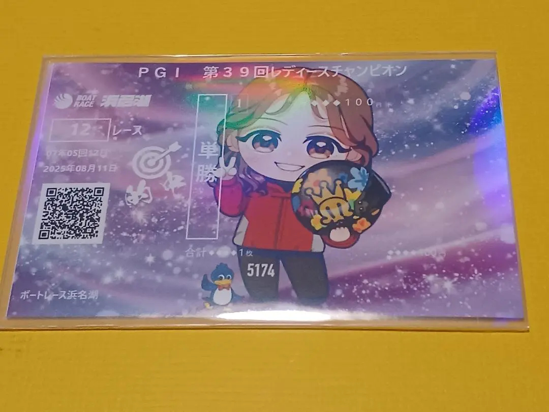 2026年最新】記念舟券 川井の人気アイテム - メルカリ