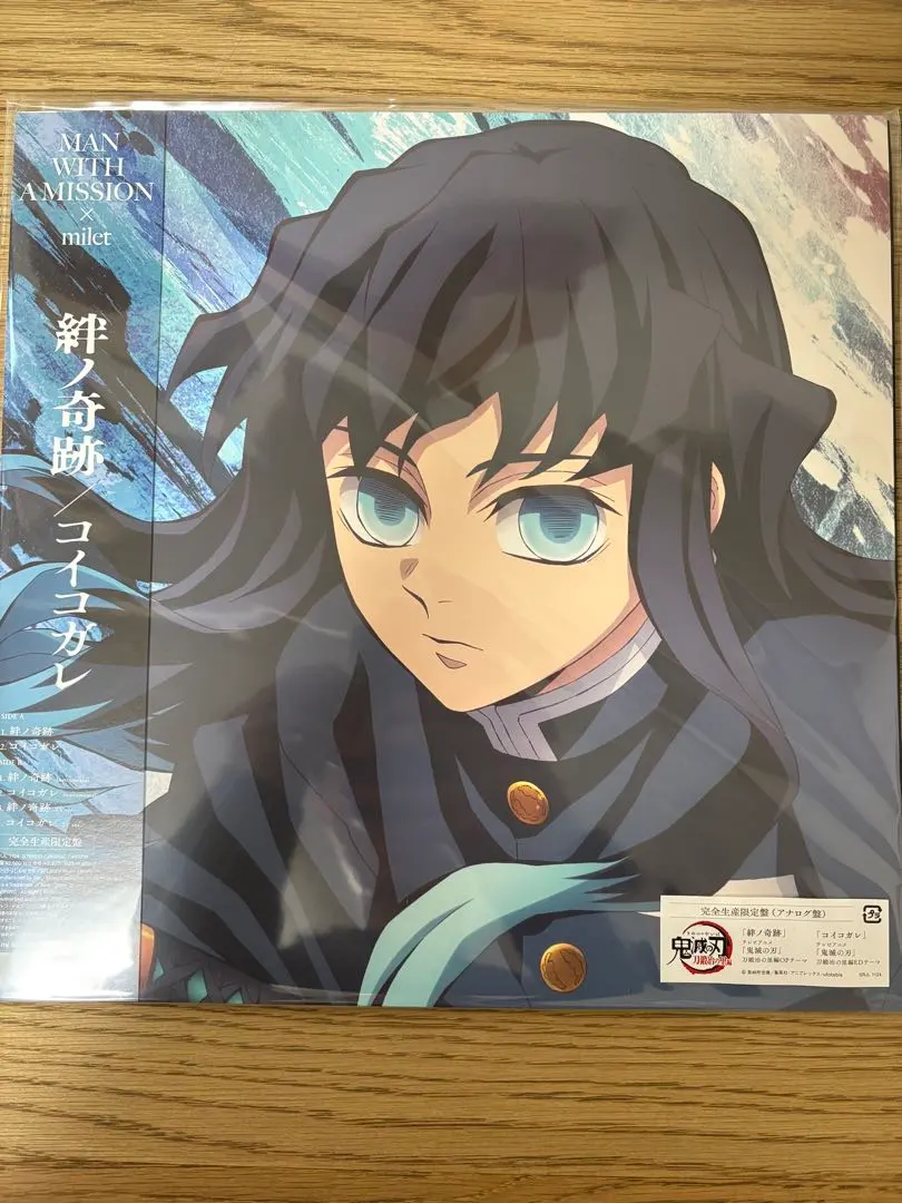 2026年最新】絆ノ奇跡 レコードの人気アイテム - メルカリ