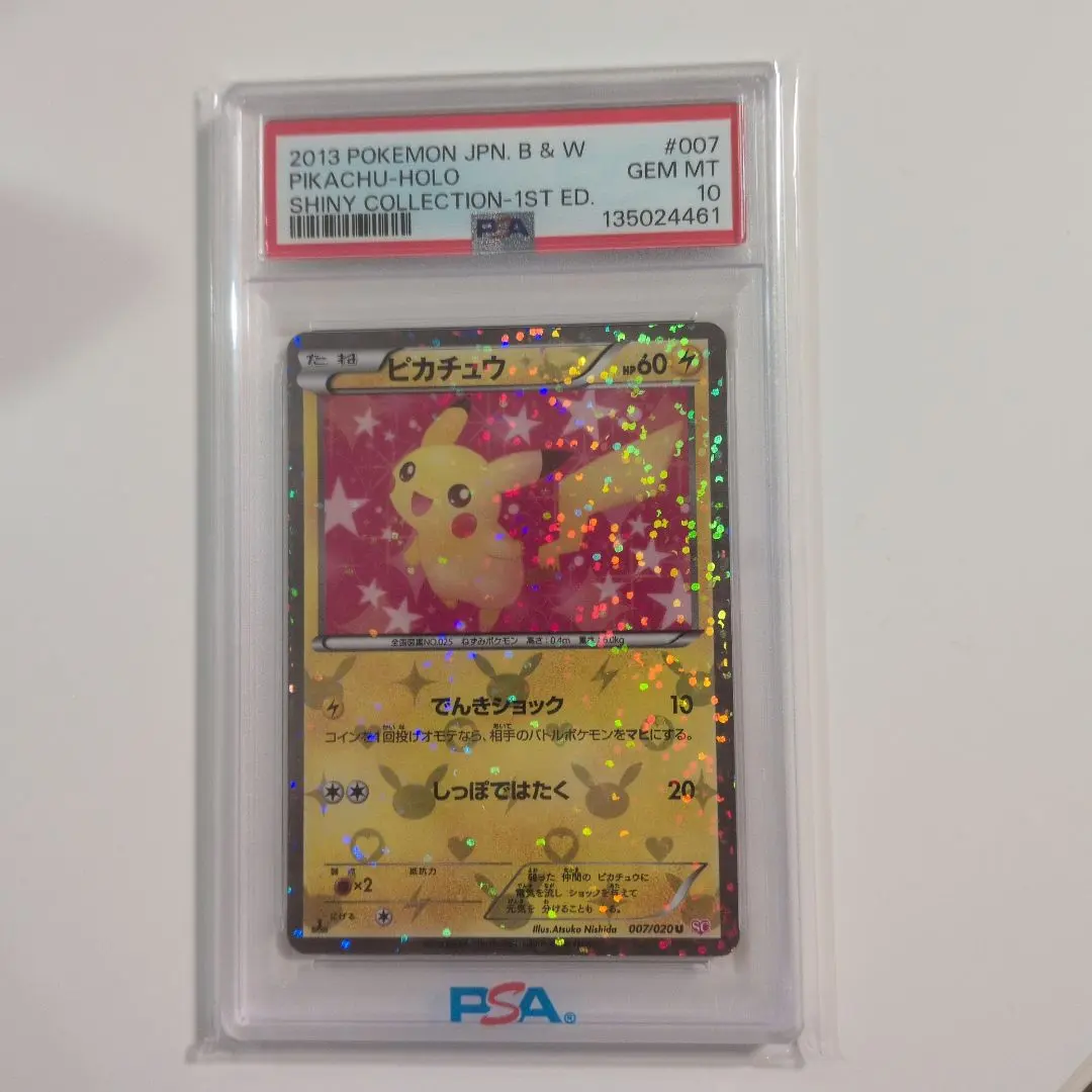 2026年最新】シャイニーコレクション ピカチュウ psa10の人気アイテム