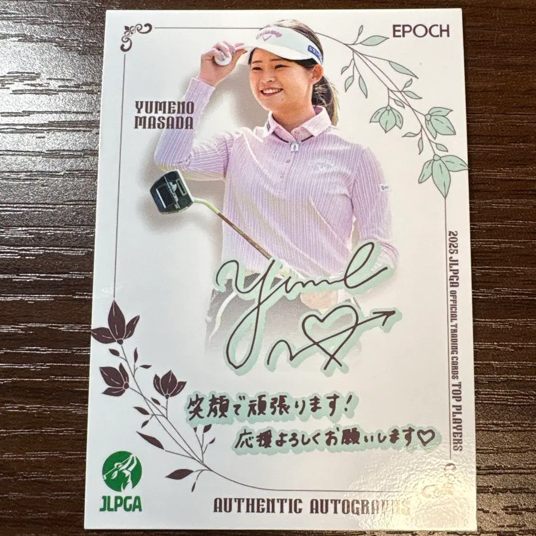 2026年最新】政田夢乃 サインの人気アイテム - メルカリ