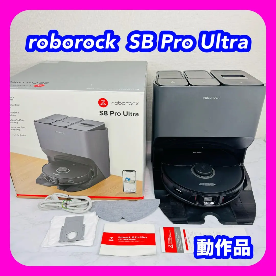 2026年最新】ROBOROCK s8 pro ultraの人気アイテム - メルカリ