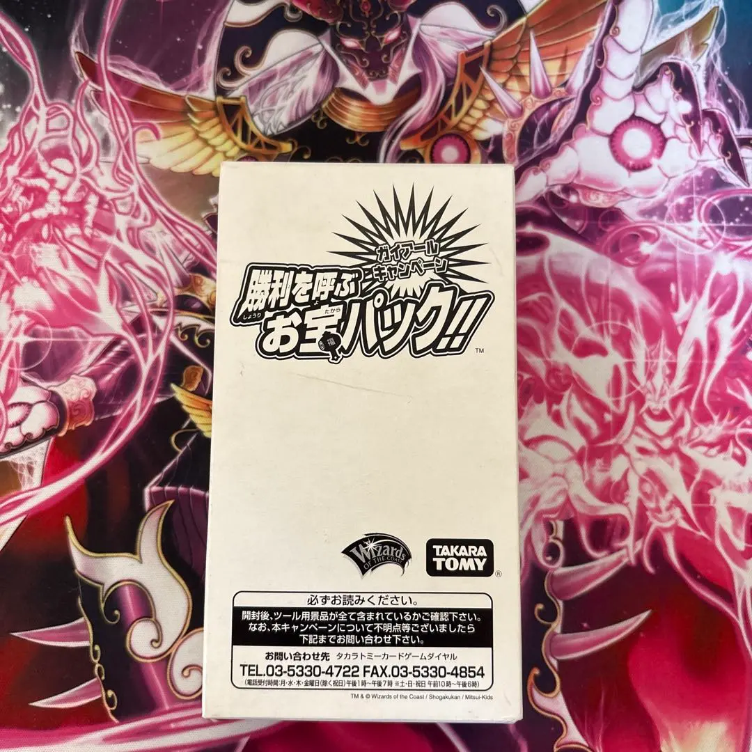 2026年最新】勝利を呼ぶお宝パックの人気アイテム - メルカリ