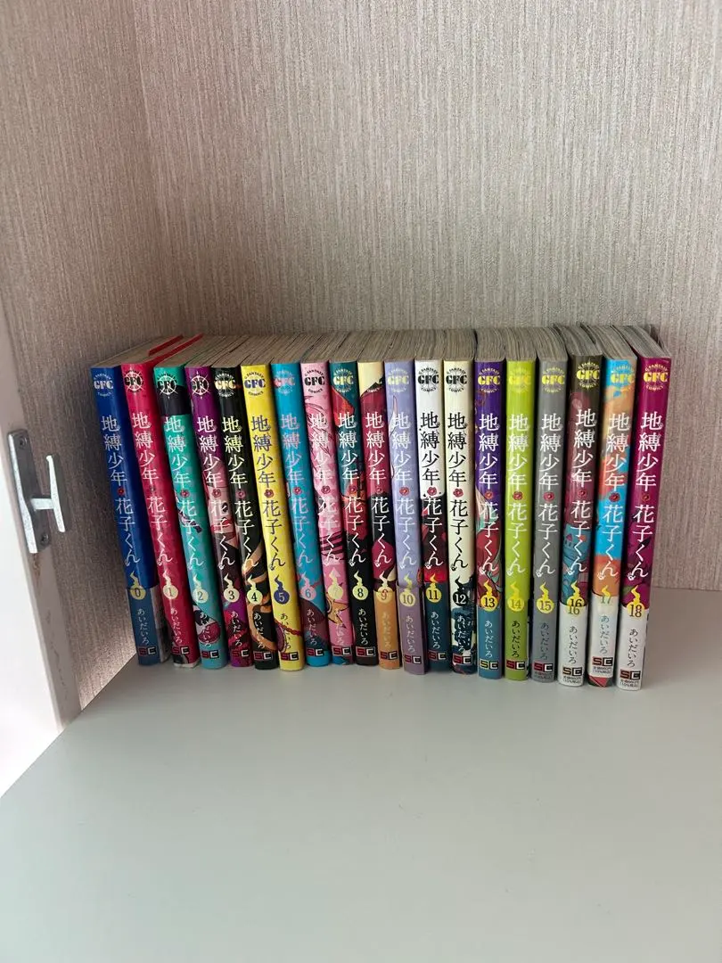 2026年最新】地縛少年花子くん 全巻 初版の人気アイテム - メルカリ