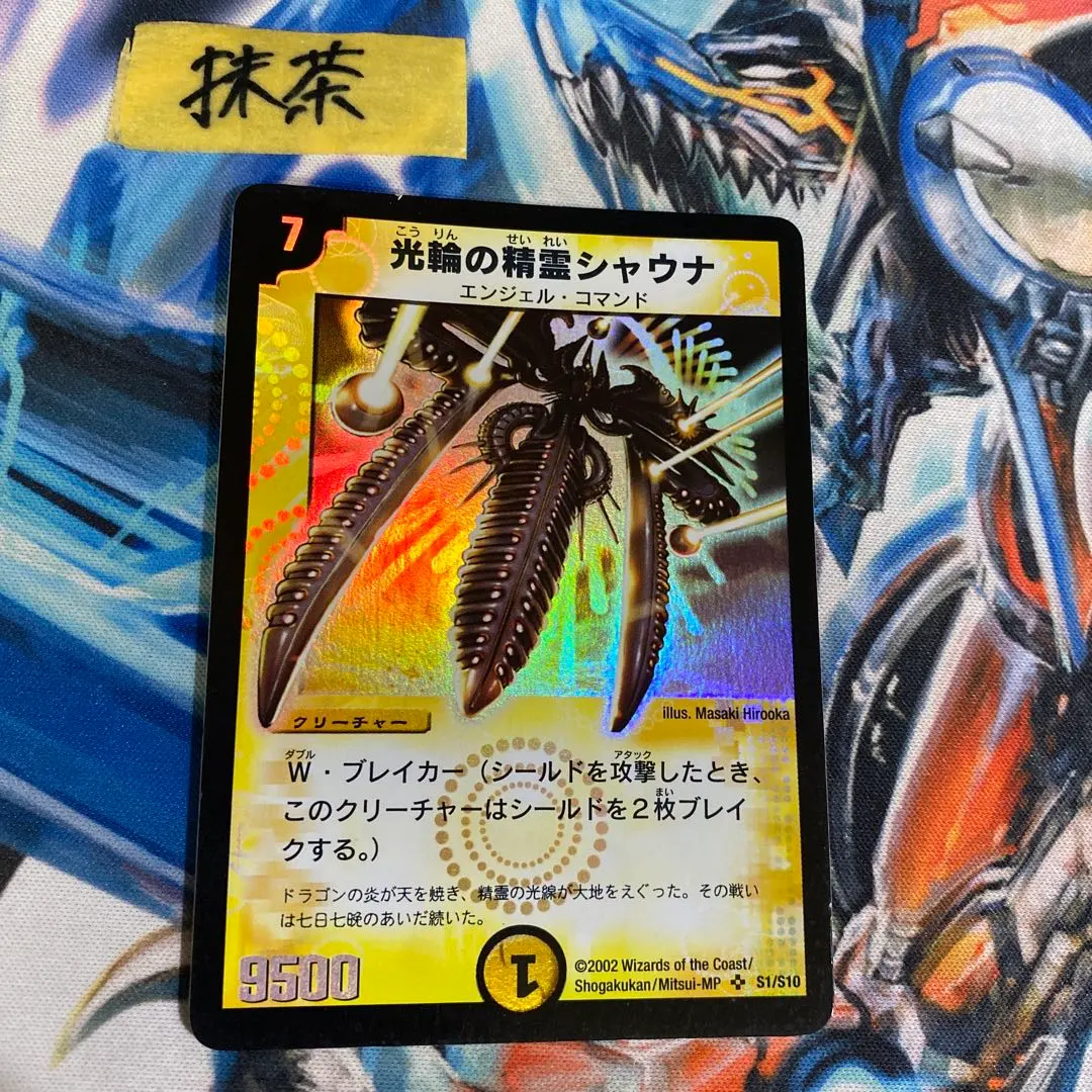 2026年最新】光輪の精霊シャウナの人気アイテム - メルカリ